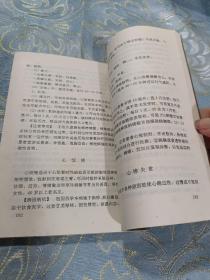 奇穴治百病 福建科学技术出版社 如图现货速发