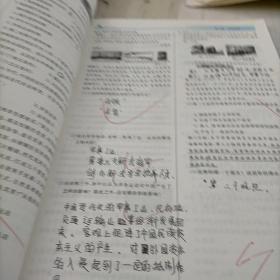 优化设计中国历史八年级上册