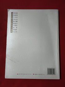 当代中国山水画坛10名家 曾先国作品