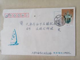 天津和平区实寄封一枚。