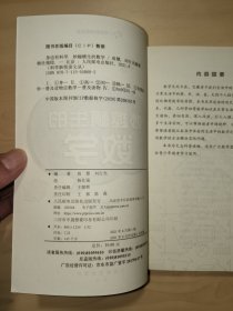 身边有科学 妙趣横生的数学