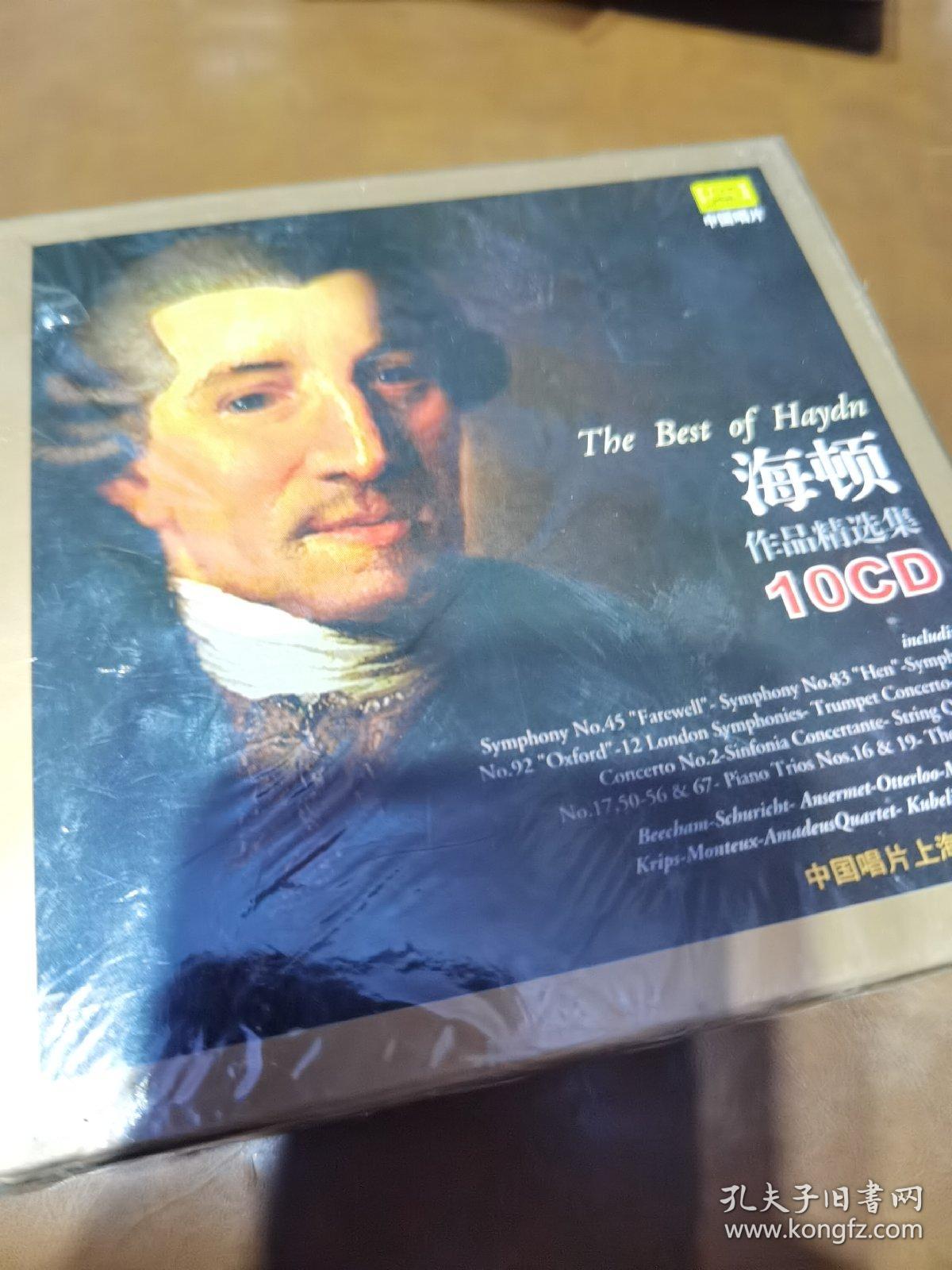 海顿作品精选集10CD
（全新未拆封）