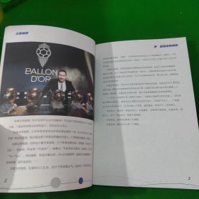 王者梅西：你好巴黎，再见巴萨