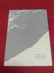 外国文学  迷人的山顶【多件商品运费会增加，先拍下等我修改运费后您再付款】