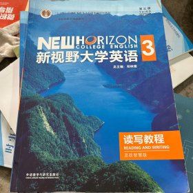 新视野大学英语3读写教程