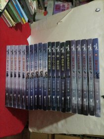 剑来 20本合售 详见图片