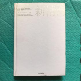 【正版精装】新情商：改变大脑、成就自我的力量