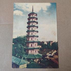 画片：花塔，在六榕寺内，建于535年-广东人民出版社，约五、六十年代