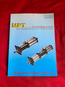 MPT气液增压产品系列【16开本见图】Z6