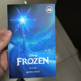 迪士尼英文原版·冰雪奇缘