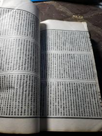 古今图书集成。明偷彙编皇极典（五册合售）