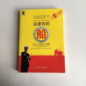 这是你的船