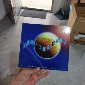 新世纪龙钞（一钞一币，卡册，不真包退）