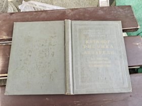 俄文原版 ： 画家B.彼罗夫.克拉姆斯 柯依.威列夏根作品（正版现货，内容页无字迹划线）
