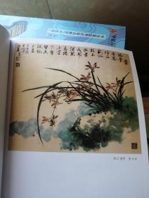 临摹宝典中国画技法：兰花