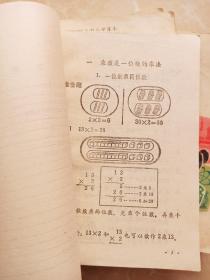 五年制小学课本数学1-10册，五年制小学数学课本1-10册，70后80年代怀旧课本小学数学课本第一至十册，原版。（按图发货）