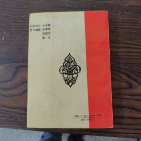 一代伟人 毛泽东