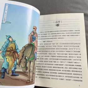 三国演义