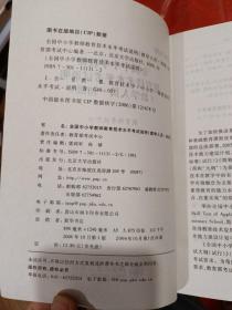 全国中小学教师教育技术水平考试说明（教学人员·初级）