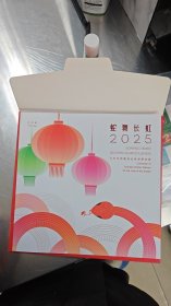 2025年《蛇舞长虹》生肖特殊版式邮折三地蛇小版 大陆版 号码不错