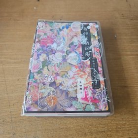 着物花柄図鑑 明治大正昭和に咲いた【实物拍照现货正版】