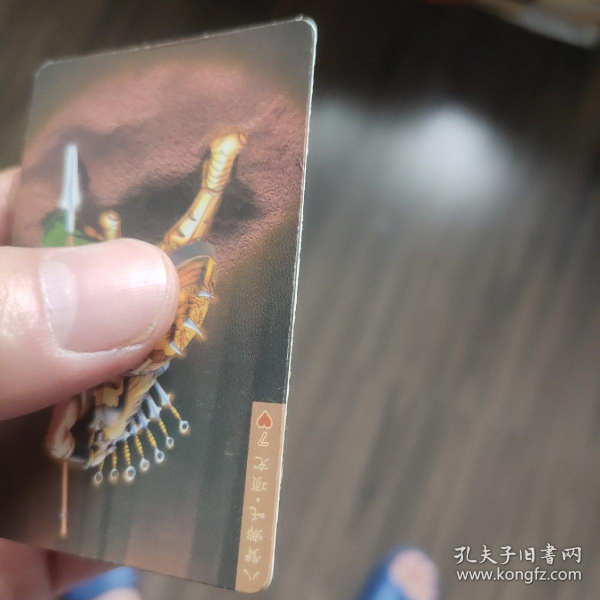 统一小浣熊水浒英雄传卡 项充 双细无八