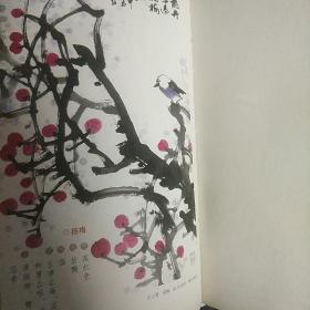 华实滋养2017年珍藏周历