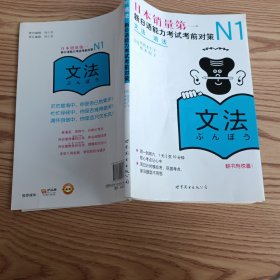 N1语法