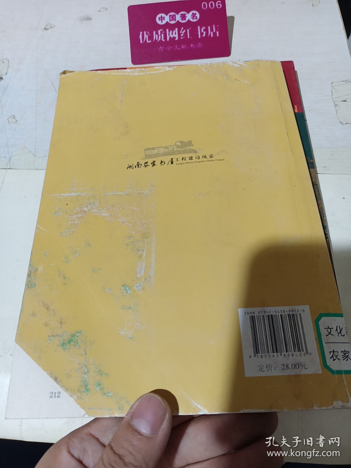 湖南农家书屋工程建设风采