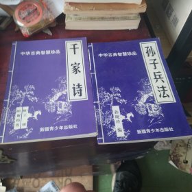 三字经·百家姓·千字文·弟子规（注音版）