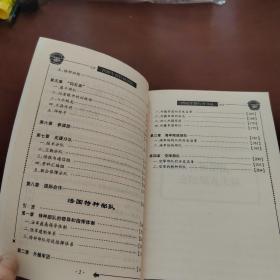 西欧军警特种部队