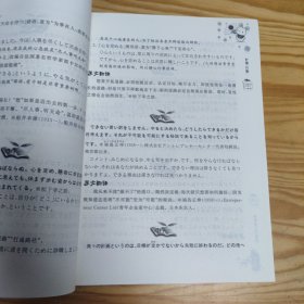 日语名言警句随身听（加强篇）