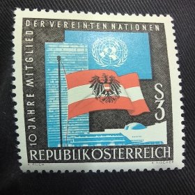 A302奥地利邮票1965年 加入联合国50周年国旗1全 新