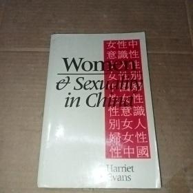 Women and Sexuality in China