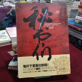 秘书们
