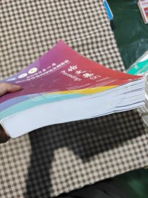 2023第一届四川省体育科学论文报告会论文集(2)