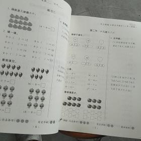 一年级下册新课标数学口算题卡，二合一训练应用题