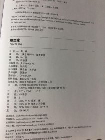 雕塑家[美]斯科特·麦克劳德  著；孙侃  译湖南美术出版社