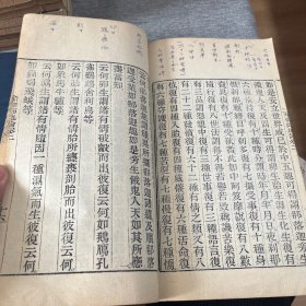 瑜伽师地论释 线装1-100 共30册 民国六年刻版