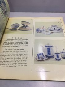 POTTERY AND PORCELAIN CHINA陶器和瓷器（中国陶瓷）