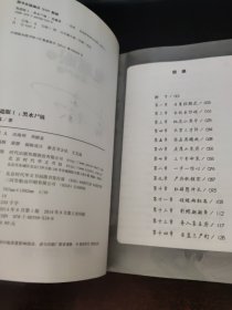 鬼遮眼1：黑水尸镇