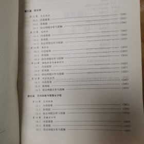 工科数学综合训练与应试指南 上下册