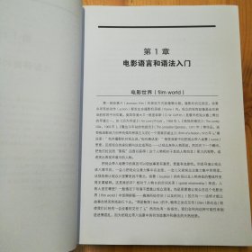 人民邮电出版社·[美]普罗菲利斯 著·王旭锋 译·《电影导演方法：开拍前“看见”你的电影》（第三版）·印量5500·10·10