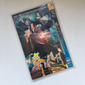 HDVD-9 动画电影光盘 3碟简装：秦时明月1-3部