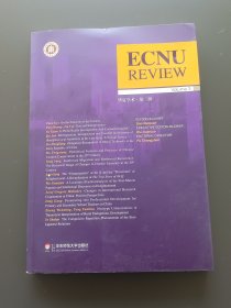 ECNU Review Vol.3 （华夏学术·第3辑）