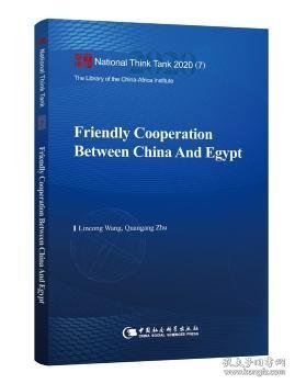 中国与埃及友好合作-（Friendly Cooperation Between China And Egypt）