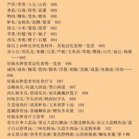 不吃药治百病：孕产妇食疗秘方大全书