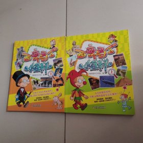 百变马丁小百科（上下）
