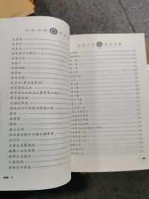 （无笔记）罗经透解足本点校 本书共4卷罗经透解卷上下三十六层杂贤紧要捷诀龙诀穴情水法等阳宅吉凶图解