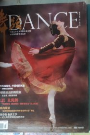 舞蹈dance2013.7